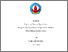 [thumbnail of Yurike Siska Widyastuti_20220093.pdf]