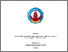 [thumbnail of Debora Kristin Damayanti_20210013.pdf]