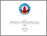 [thumbnail of Skripsi_Ayu Novi Astutik_21130018_Manajer.pdf]