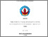 [thumbnail of Selvi Laras Nugraheny_21120081 3.pdf]