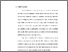 [thumbnail of BAB 3.pdf]