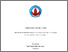 [thumbnail of Ruth Natalia Christ Dewantari_ 20120112.pdf]